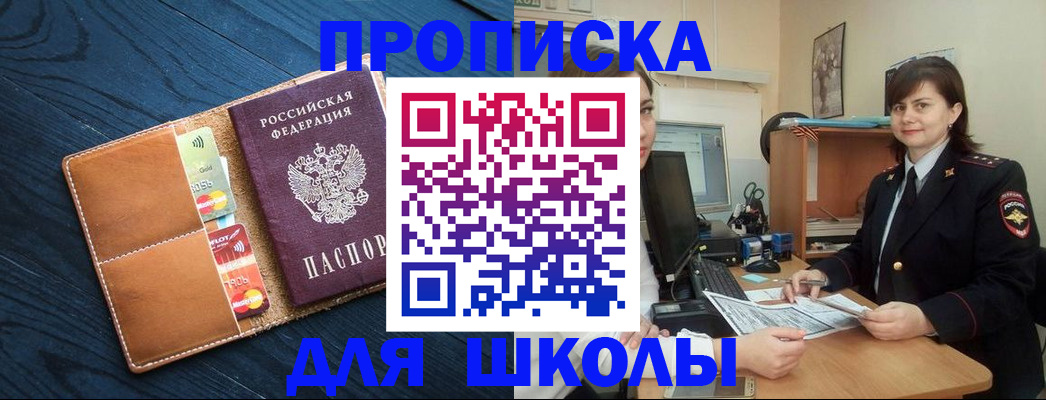 временная регистрация гарантия в Райчихинске