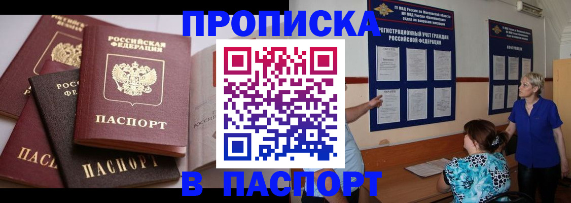 временная регистрация гарантия в Райчихинске