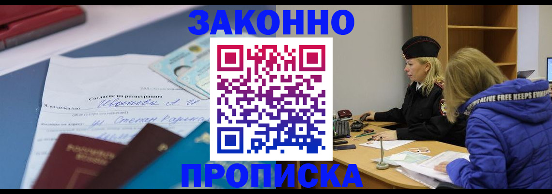 временная регистрация гарантия в Райчихинске